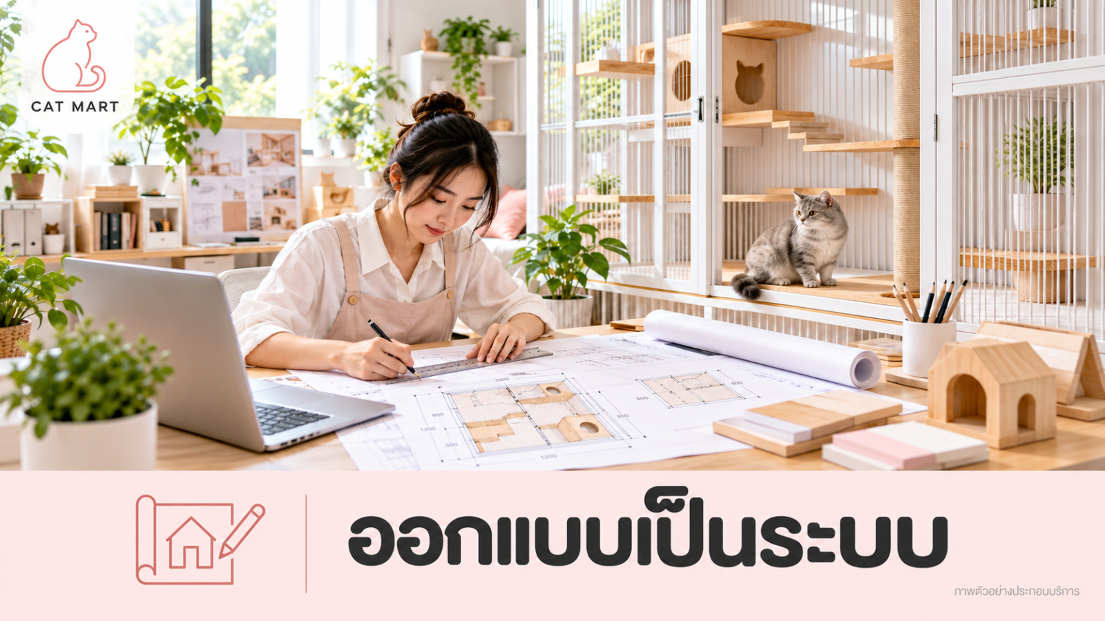 [ตัวอย่าง] ปรึกษาฟรี ก่อนตัดสินใจซื้อ
