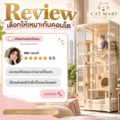 CAT MART
