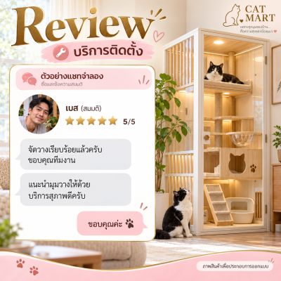 CAT MART